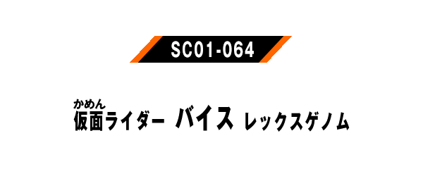 SC01-062