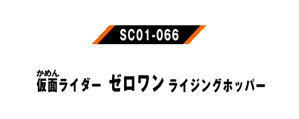 SC01-062