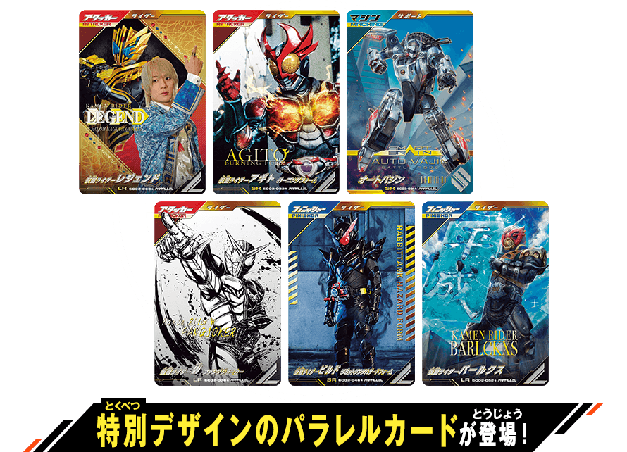 シンクロ神話2章 パラレルカード登場！