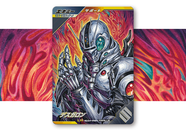 シンクロ神話4章 パラレルカード登場！ - ニュース ｜ 仮面