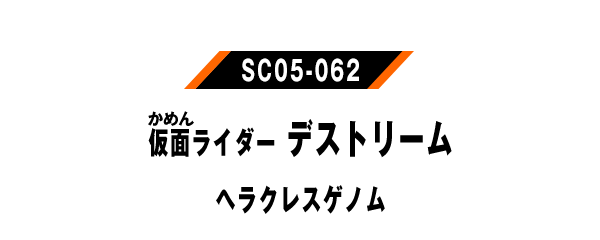 SC05-062