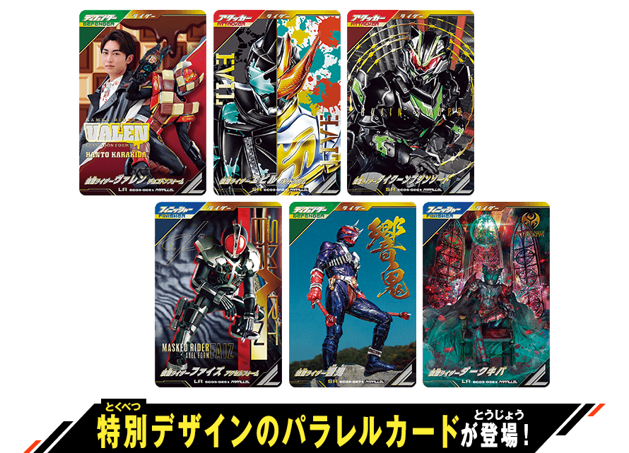 ☆ガンバレジェンズシンクロ神話5章☆フルコンプ69種☆パラレル