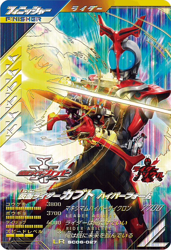 仮面ライダーカブト ハイパーフォーム
