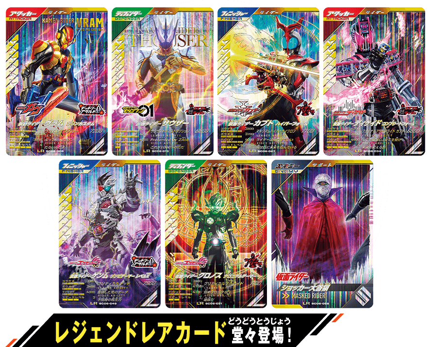 シンクロ神話6章 レジェンドレアカード紹介
