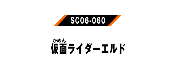 SC06-060
