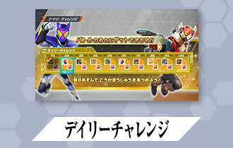 「シンクロ神話6章 デイリーチャレンジ」を公開！