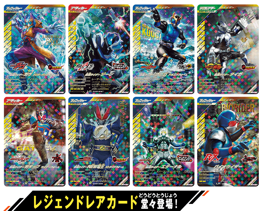 クロマティックＸ1弾 レジェンドレアカード紹介
