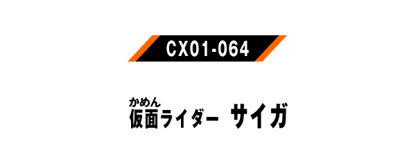 CX01-064