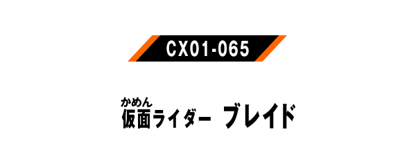 CX01-065