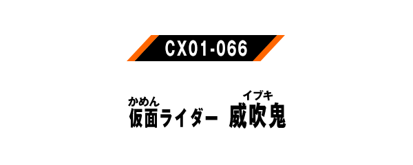 CX01-066