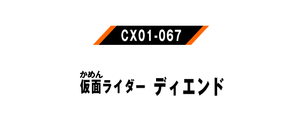 CX01-067