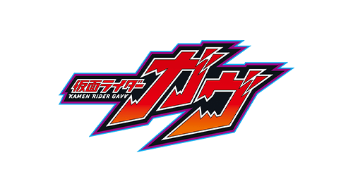 仮面ライダービターガヴ