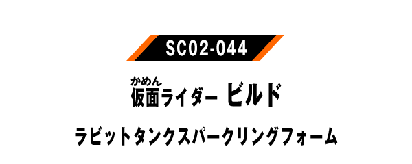 SC02-044