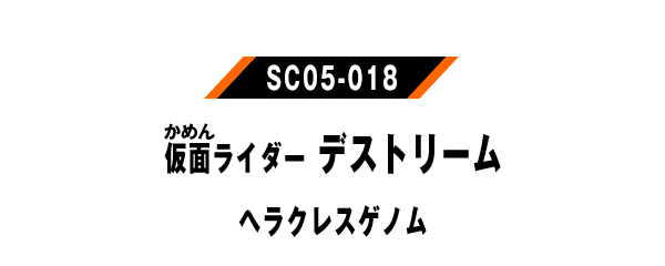 SC05-018