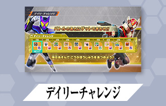 「クロマティックＸ1弾 デイリーチャレンジ」を公開！