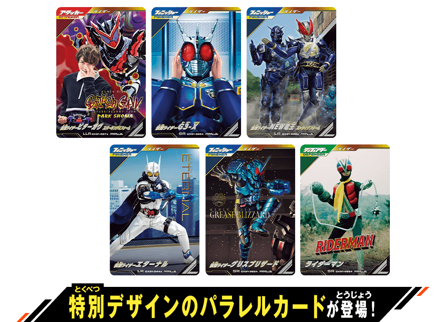 クロマティックＸ1弾 パラレルカード登場！