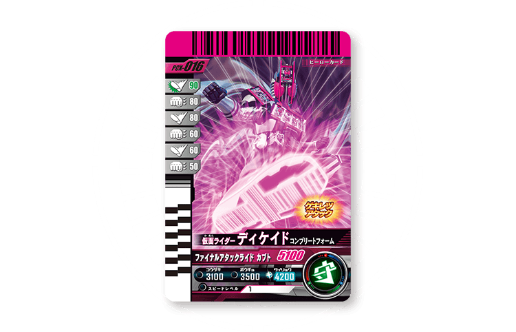 ゲキレツアタック 最速体験キャンペーン