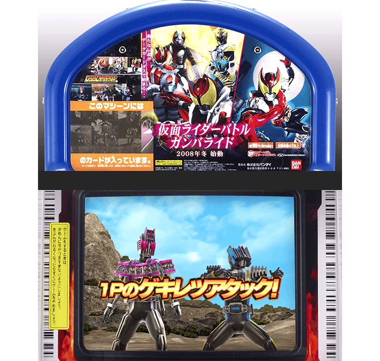 お店でもらえるディケイドのカードを バトルで使うと何かが起こる！