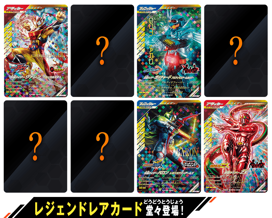 クロマティックＸ2弾 レジェンドレアカード紹介