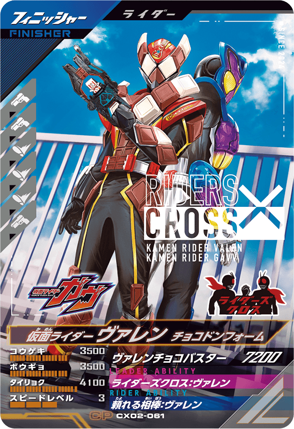 CX02-061