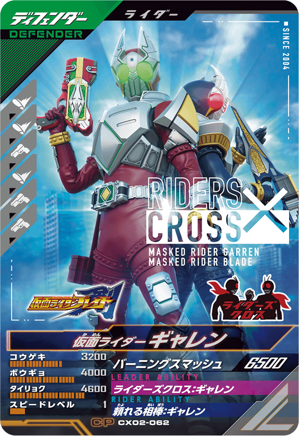 CX02-062