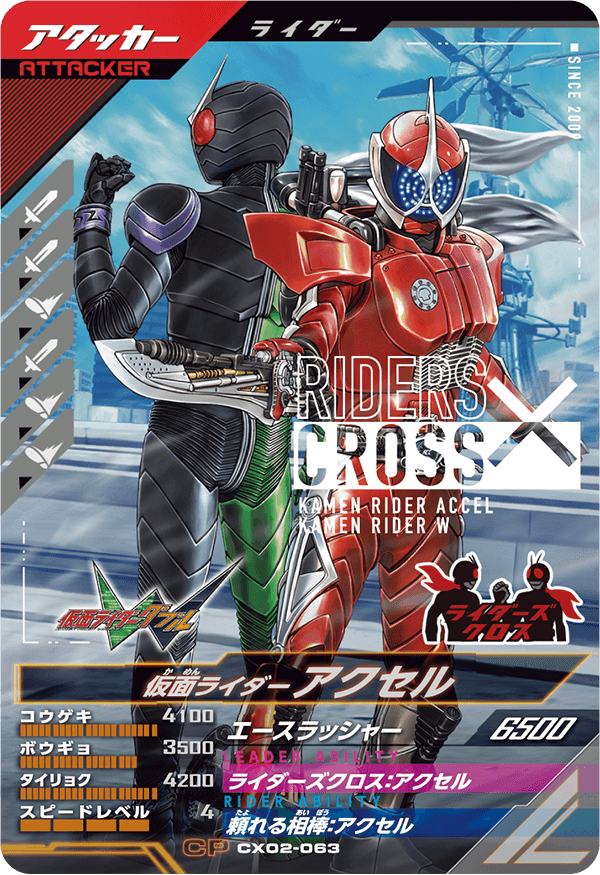 CX02-063