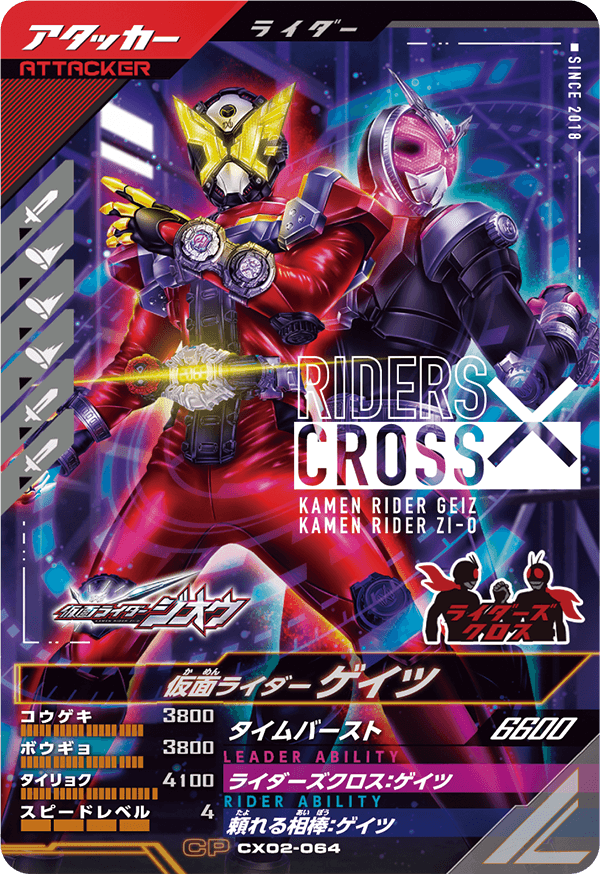 CX02-064
