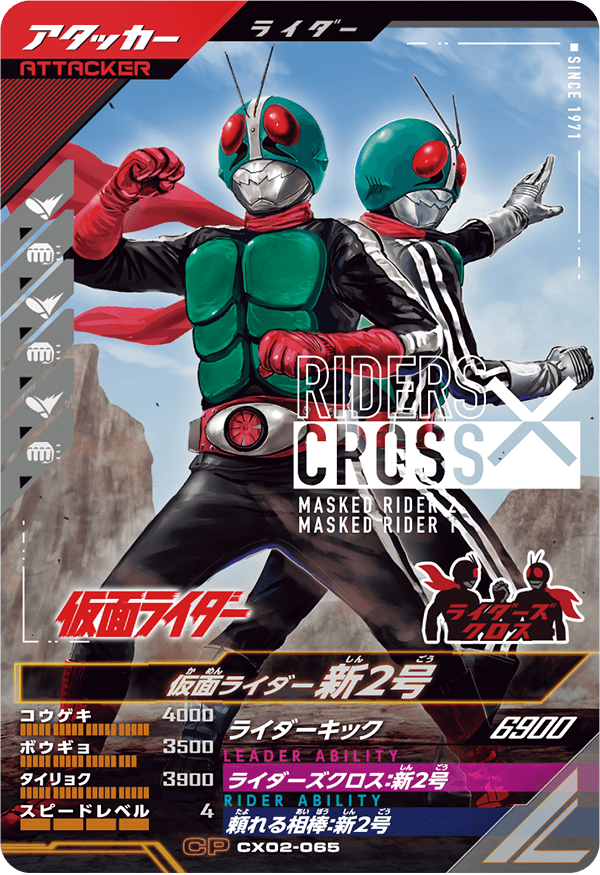 CX02-065