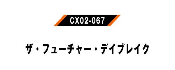 CX02-067