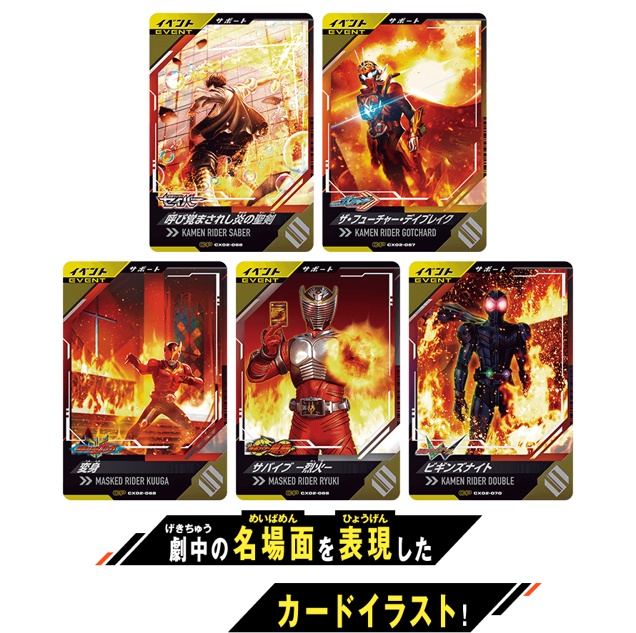 劇中の名場面を表現したカードイラスト！