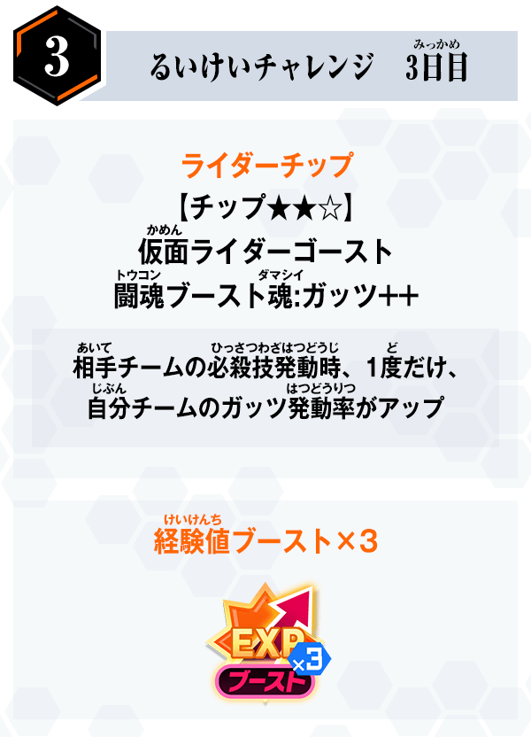 報酬
