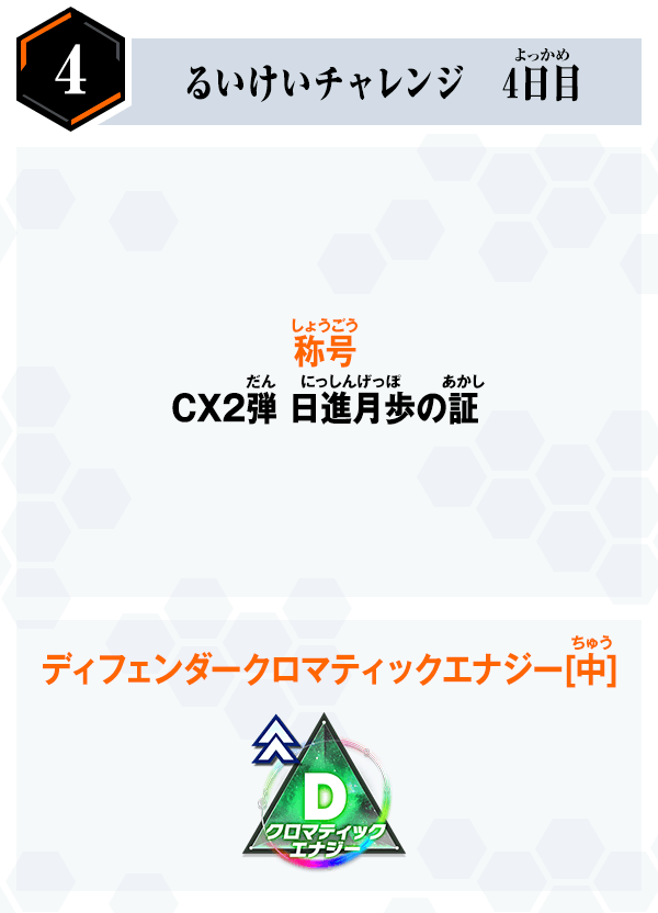 報酬
