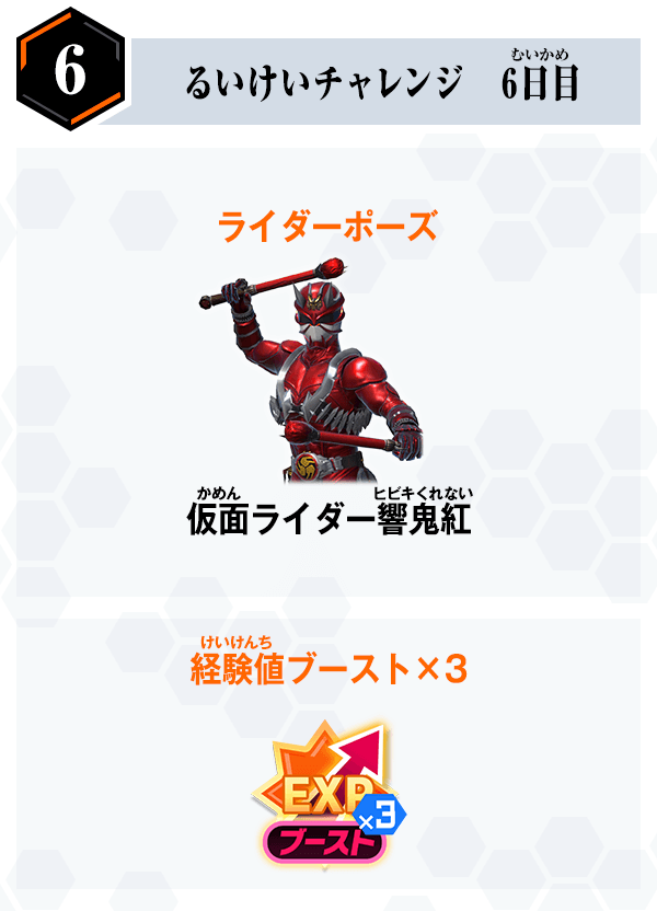 報酬