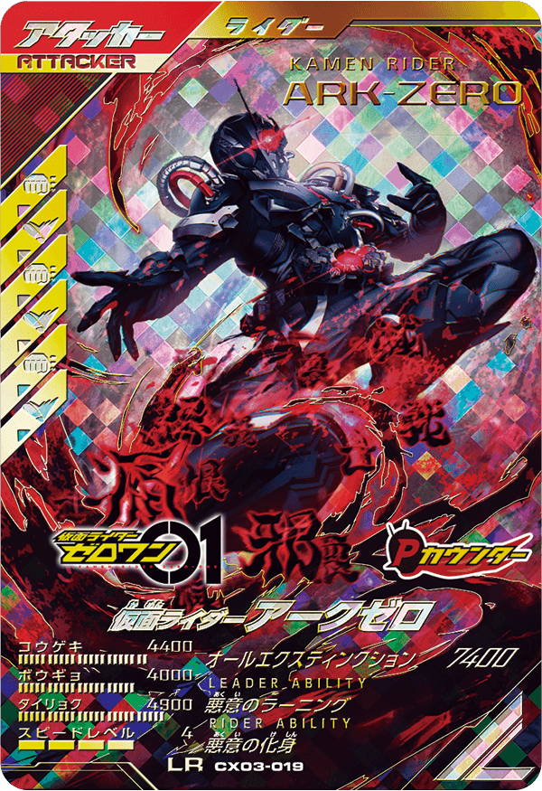 仮面ライダーBLACK