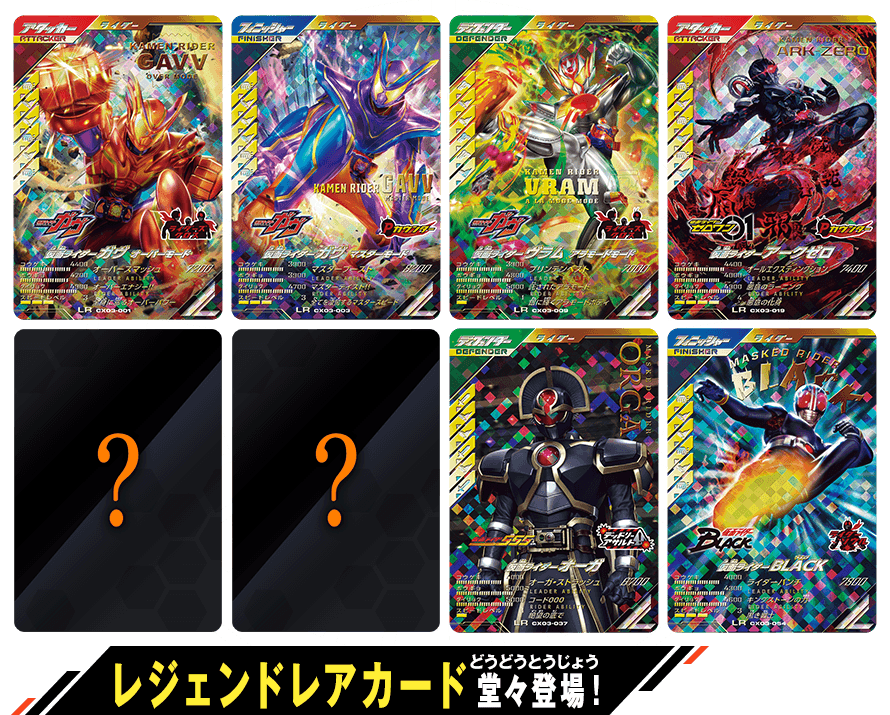 クロマティックＸ3弾 レジェンドレアカード紹介
