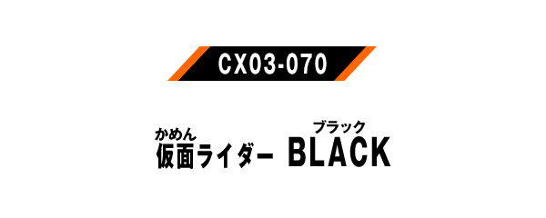 CX03-070