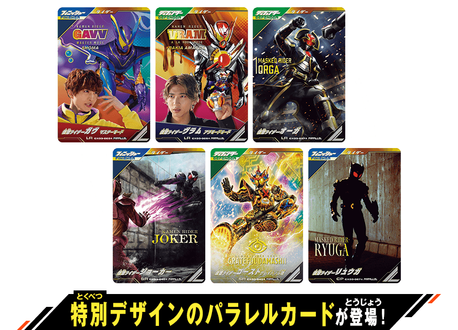 クロマティックＸ3弾 パラレルカード登場！