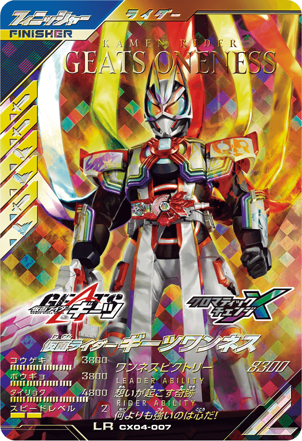 仮面ライダーギーツガンバレジェンドカード ガンバレジェンズ 仮面ライダーZX N GL05-051 - メルカリ