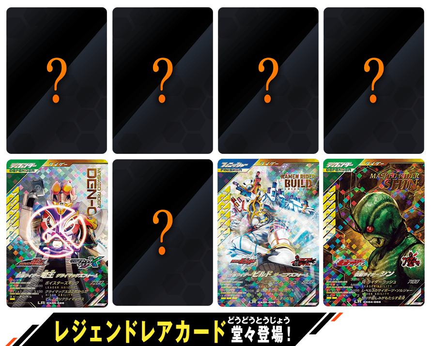 クロマティックＸ4弾 レジェンドレアカード紹介