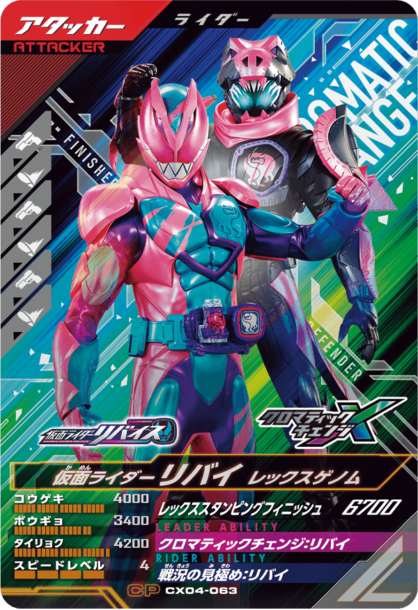 CX04-063