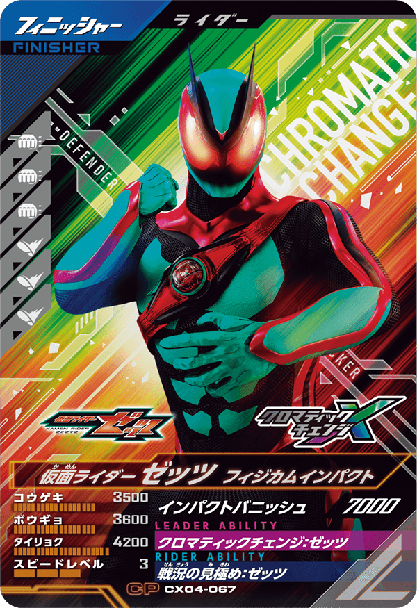 CX04-067