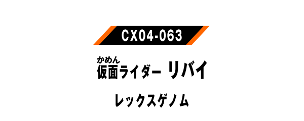 CX04-063