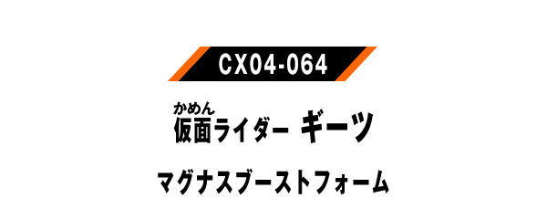 CX04-064