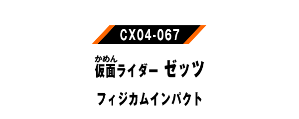 CX04-067