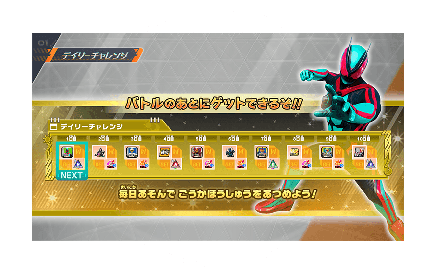 クロマティックＸ4弾 デイリーチャレンジ