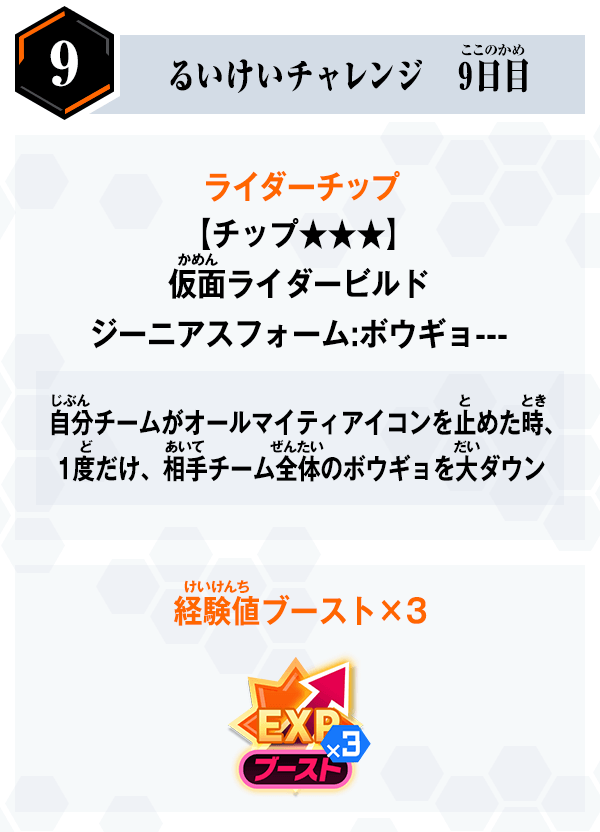 報酬