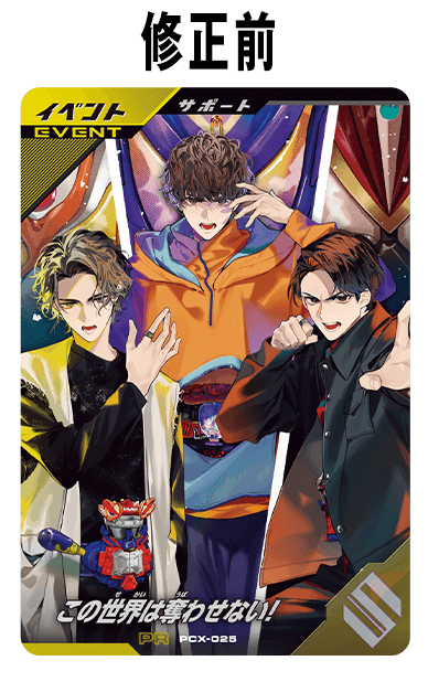 該当カード