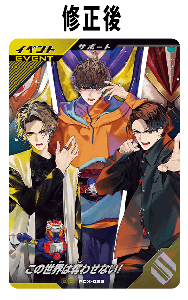 該当カード