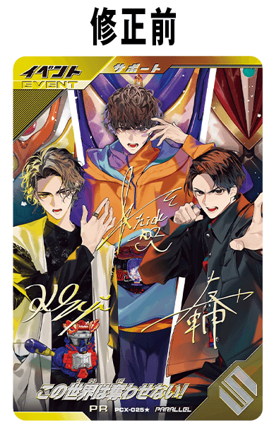 該当カード