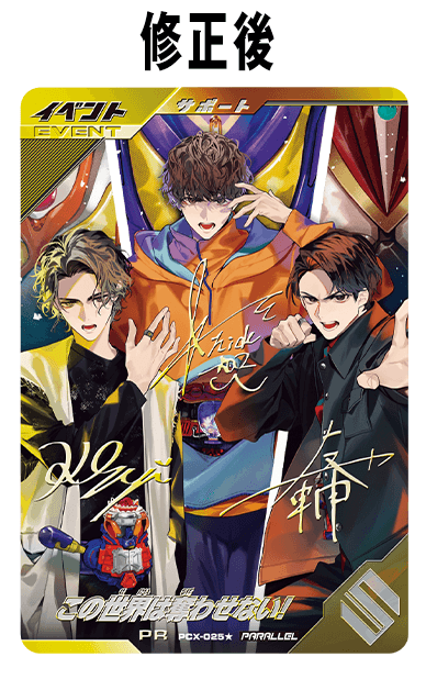 該当カード